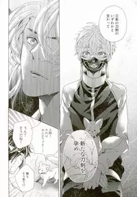 (HaruCC21) [Pokela Ichigo (Fujino)] Kozukuri Shiyou! (Touken Ranbu)