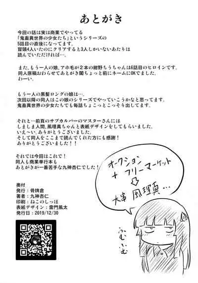 (C97) [Cartagra (Kugami Angning)] ARCANUMS 34 Furima-chan Papa ni Hajimete o Otosareru