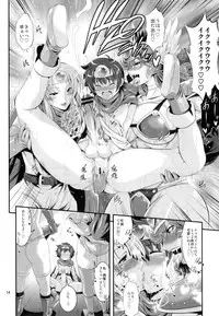 (C77) [Musashi-dou (Musashino Sekai)] FutaQue (Dragon Quest III)