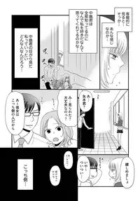 [Narinatsu Machi] Yorinuki Lucky Sukebe ~Yarisugi Jizou no Omotenashi~ 18