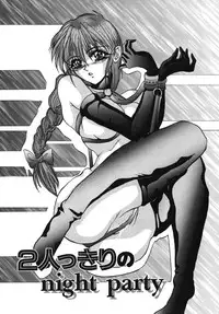 [GRIFON] Naburareta Jyunketsu