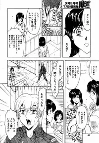 COMIC Papipo 2005-08