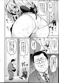 COMIC Shitsurakuten 2014-06