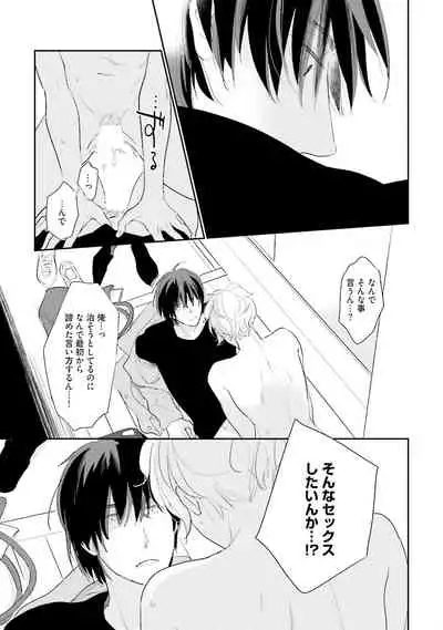 [Pii] Neko niwa Inu wo One More [Digital]