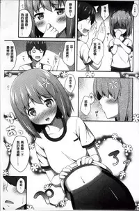 [Nectar] Kimi ga Haramu made Nando mo Aishiteru [Chinese]