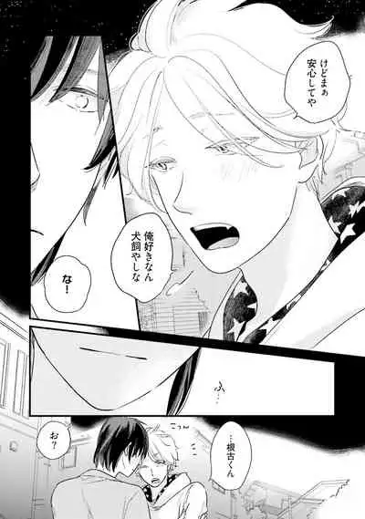 [Pii] Neko niwa Inu wo One More [Digital]