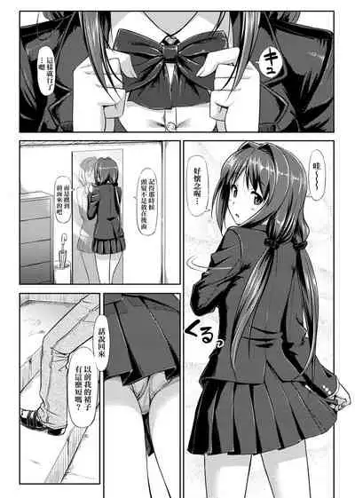 [TakayaKi] Koiito Kinenbi Shinsouban | 恋糸記念日 新装版 [Chinese] [Digital]