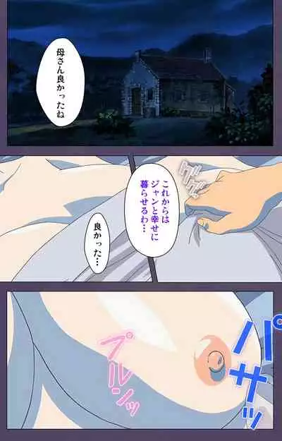 [Makino shinbashi]] [Full Color seijin ban] Mamahaha kanzenhan