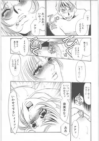 [Umino Yayoi] Gibodorei Namiko (Namiko slave stepmother)