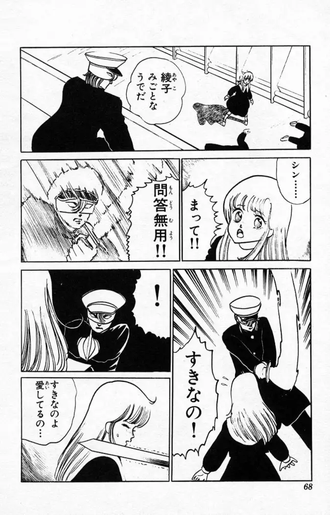 Yarukkya Kishi Vol. 01 - Vol. 06