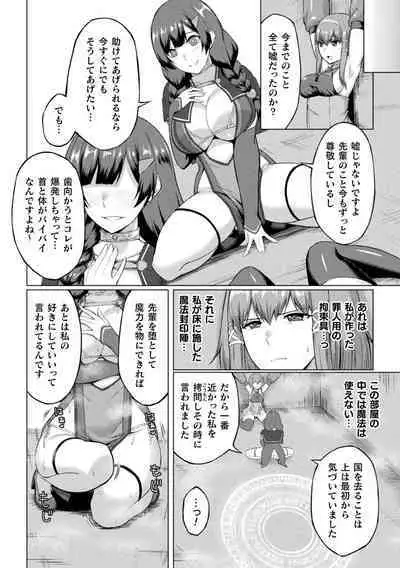 2D Comic Magazine Futanari Energy Drain Mesuzao Kyuuin de Energy Shasei Haiboku! Vol. 2