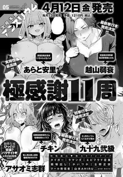 COMIC Anthurium 2024-04