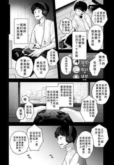 Tokyo Expedition Off-line Sex Report