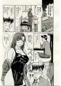 COMIC Shitsurakuten 2005-02