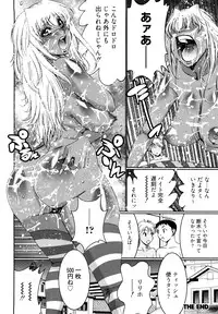 [Kure Ichirou] Choco Nuts