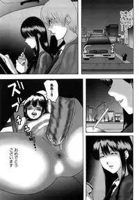 [Mitarai Yuuki] Watashi, H na Kibun Desu