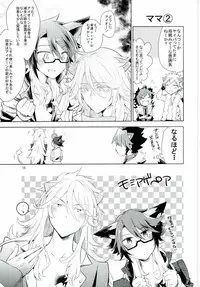 (ROCKIN' SHOWER2) [Gabunomi (Nondakure Seimei)] Otona no Otoko ni wa Tsuya ga Aru (SHOW BY ROCK!!)