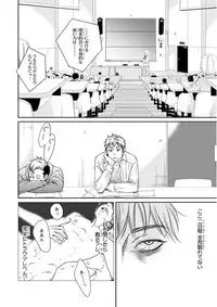 MAGAZINE BE×BOY 2015-12 [Digital]