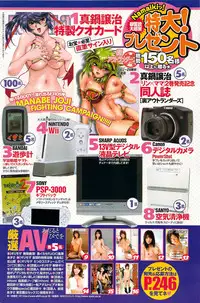 Namaiki! 2009-05
