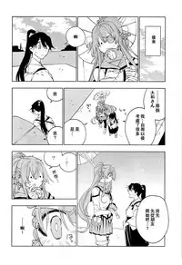 (C95) [Sleeper (Nekomura, match)] Ameagari no Hanayome - She become my bride after the rain. | 雨后的新娘 (Kantai Collection -KanColle-) [Chinese] [百合鎮守府藥廠漢化]