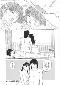 [Grace(Gureisu Ishikawa)] Loose sex