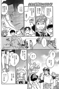 COMIC CanDoll 2009-01 Vol. 60