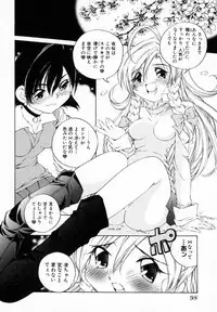 [Sano Takashi] Koisuru Hanahana - The flowers fall in love 1