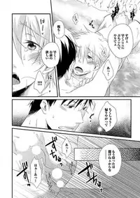 [Yomako] Ofuro de Gattai Keikaku