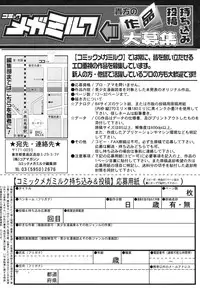 COMIC Megamilk 2011-03 Vol. 09