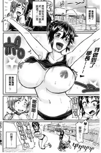 [Takahashi Note] Sakusei Carnival - It's Carnival of sucks sperm! [Chinese]