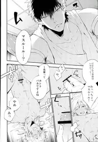 (SUPER22) [Harugano (Harugano Kaoru)] Heta tte Iuna! (Magi: The Labyrinth of Magic)