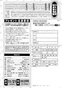 Action Pizazz DX 2014-12