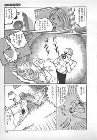 [Dirty Matsumoto] Akai Tsuki No Keshin