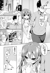 [Ayuma Sayu] Junai Maniac ~RePure~ B2 Tapestry Tsuki Melon Books Genteiban