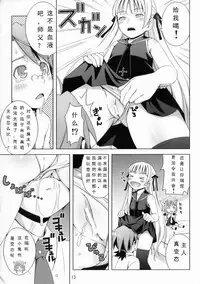 (C70) [Medical Berry (ha-ru)] Fragrance of Lilac (Mahou Sensei Negima!) [Chinese] [Befreiungsfuehrer第二次个人汉化]