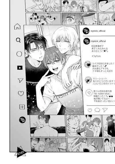 Oshikapu ni Aisarete Kaishaku-Chigai Desu!!