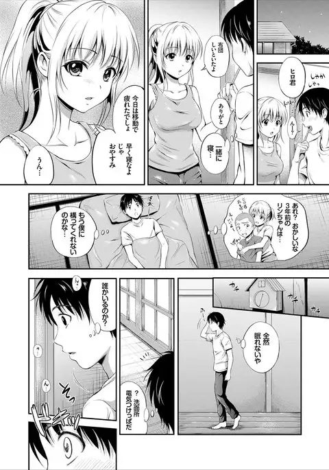 Dokidoki Hatsutaiken Junai Nakadashi Bishoujo Collection