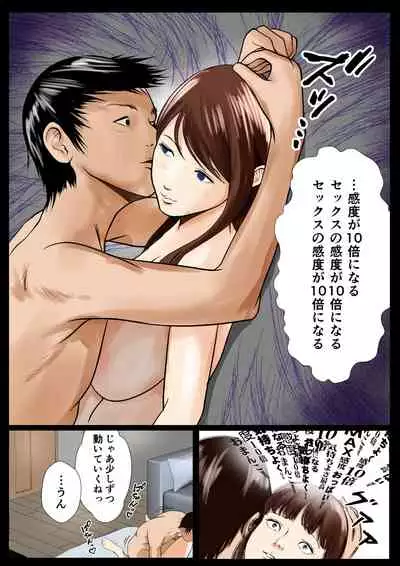 [Coela Network] Imouto Saimin Renzoku Iki