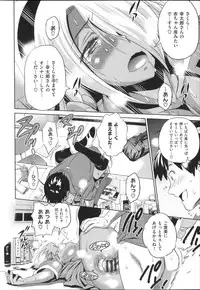 [DISTANCE] Joshi Luck!