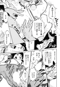 [Hazuki Kaoru] Hotel de Dakishimete Iyarashi Bijo Hen [Digital]