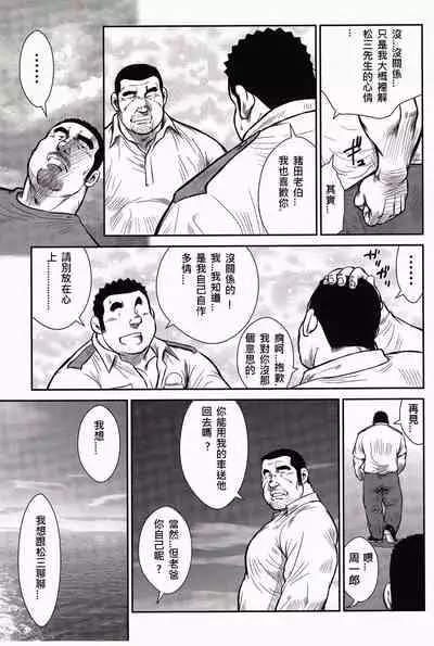 Shima no Omawari-san | 岛上的警察