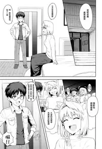 (C86) [PLANT (Tsurui)] Aru Hi no Futari ~Arcueid Hen~ (Tsukihime) [Chinese] [CE家族社]