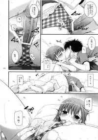 (C81) [Digital Lover (Nakajima Yuka)] DL - Toaru Soushuuhen (Toaru Kagaku no Railgun)