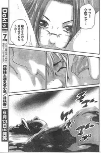 Comic Doki [2008/06]