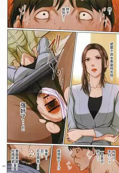 Karamitsuku Shisen 2