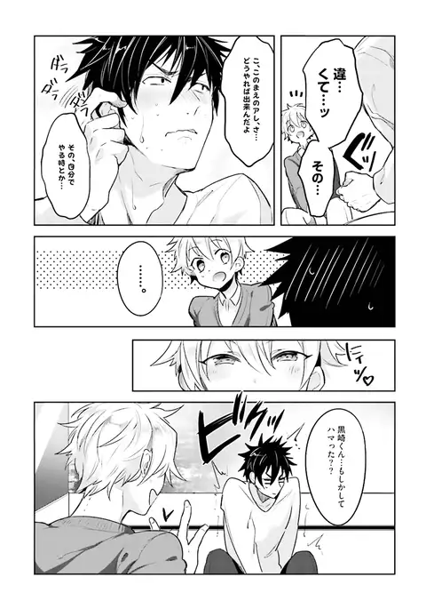 Ore to Aitsu no Jikangai xx