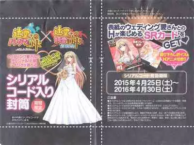 Tsujidou-san no Virgin Road Adult Edition