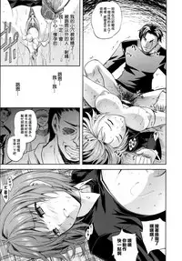 [Nanase Mizuho] ILIAS -Kyouen no Utage- [Chinese] [個性陰暗個人漢化]