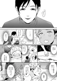 [Naitoh Masa] E, Sore Irerun desu ka? ~Kyokon na Josou Danshi ni Hamerareta Ore~ (1)