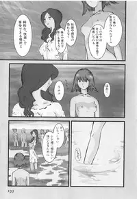 [Kamitsuki Manmaru] GO GO HEAVEN!! Vol.2